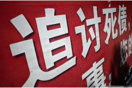 莱山企业清欠服务